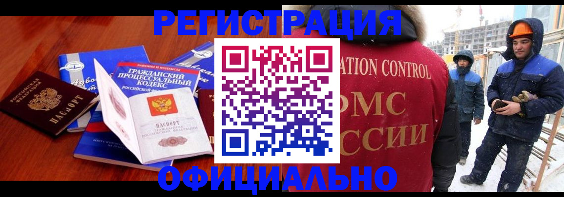 прописка в квартире в Вологодской области