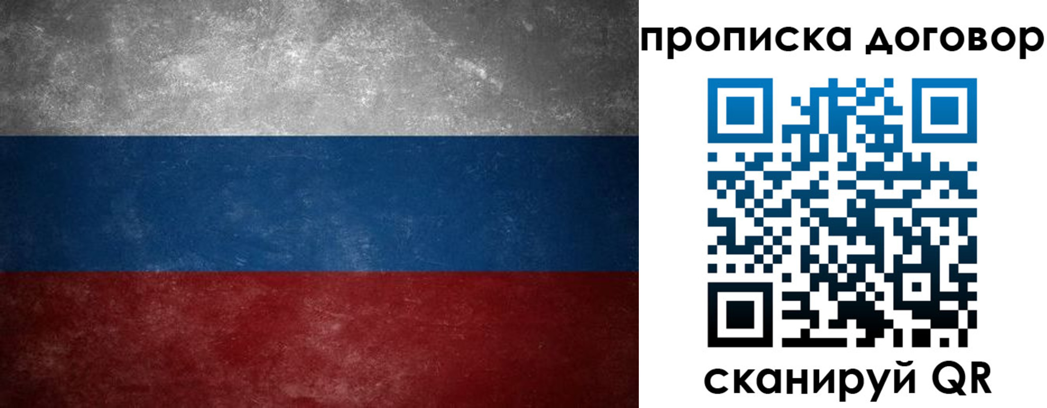 прописка 2025 в Вологодской области