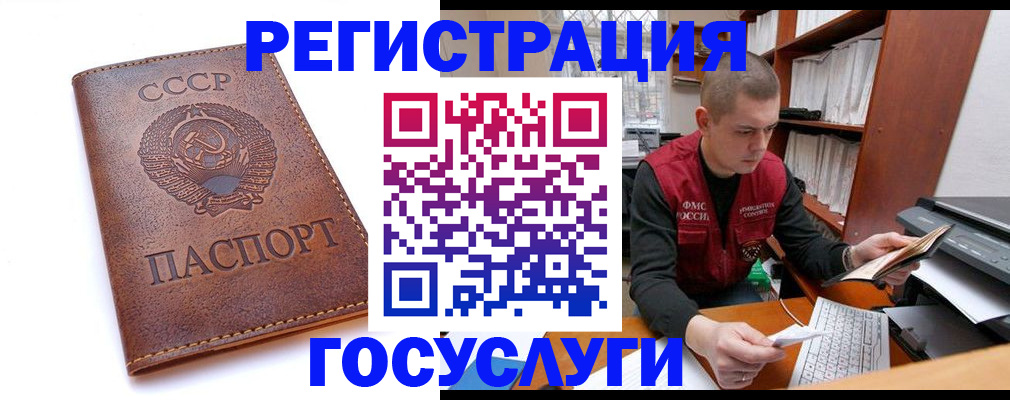 прописка для работы в Вологодской области