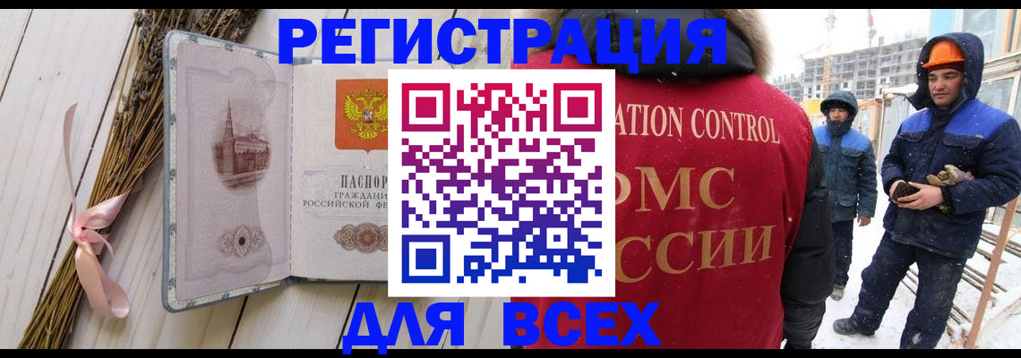 прописка штамп в Вологодской области